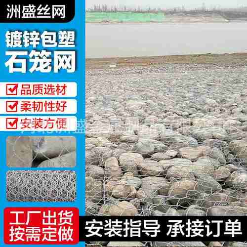 镀锌宾格网笼河道防洪塑雷诺护坡护垫石笼双河道网箱网笼隔板包