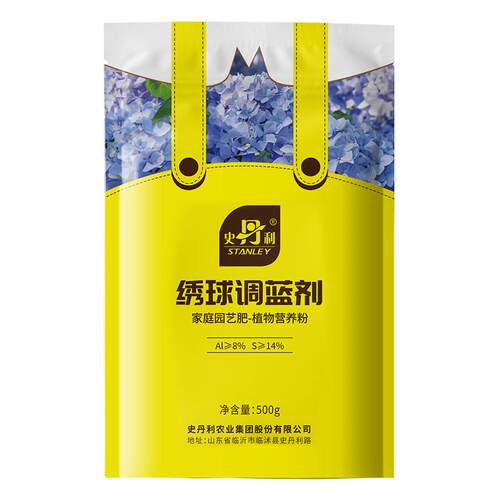 史丹利绣球调蓝剂硫酸铝绣球花专用肥料调兰剂调色剂秀球变蓝改色