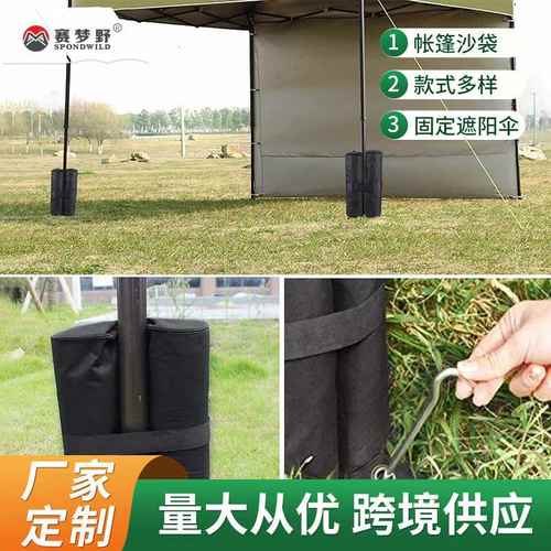 新品 户外广告帐篷沙袋 双管固定沙包 遮阳伞固定沙袋防风沙包袋