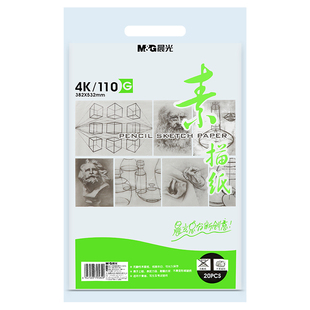 晨光4K马克笔专用纸8K加厚空白马克纸学生美术生素描素描纸水彩粉美术纸16K图画本子A3水彩纸8开卡纸16开白纸