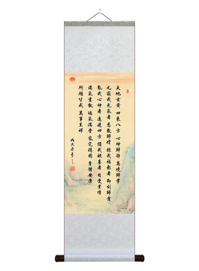 中式宣纸卷轴镇宅装饰画