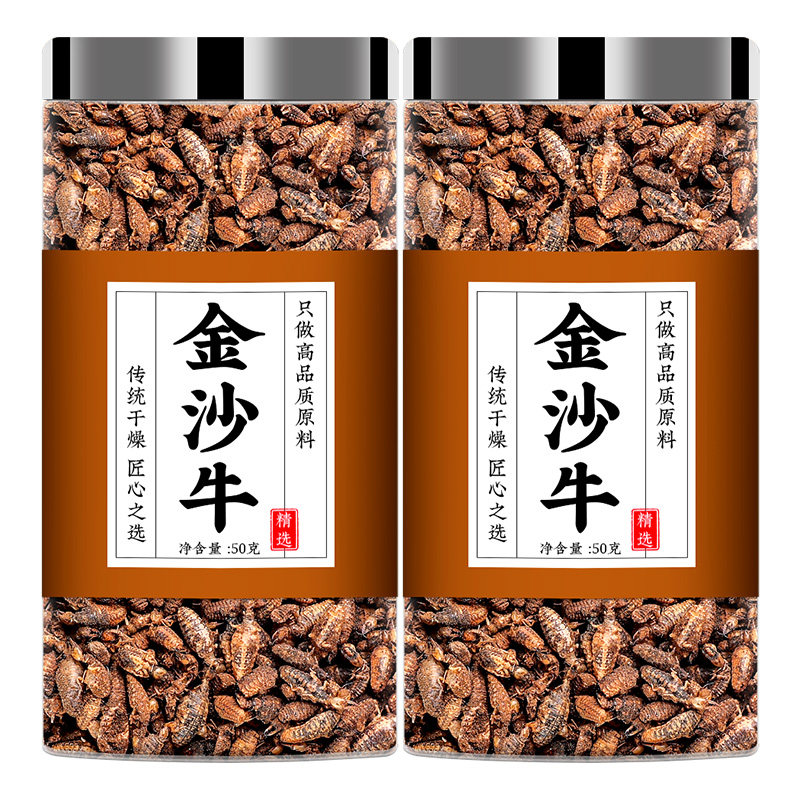 金沙牛中药材正品药用正宗10g