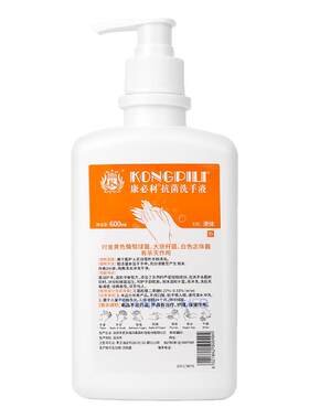 康必利抗菌洗手液芦荟清香