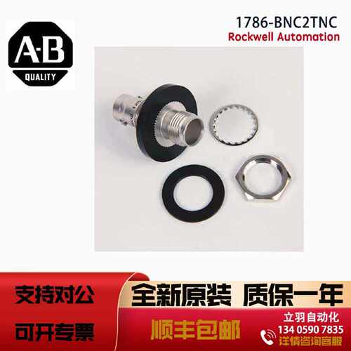 议价AB 1786-BNC2TNC 罗克韦尔全新原装CNet Media BNC to TNC Bu