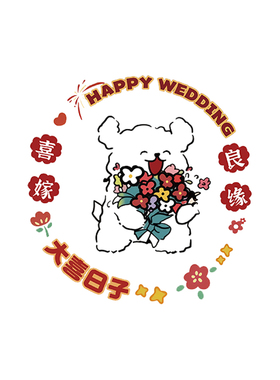 婚礼电梯门一梯一户囍字静电贴纸