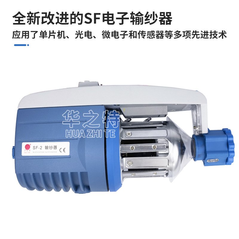 太阳洲SF-2输纱器提花机大圆机储纬器电脑横机过蜡断纱检测装置