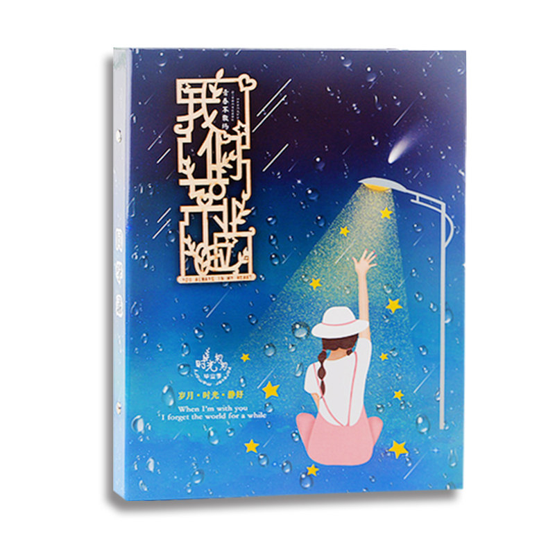 新东方100张活页同学录