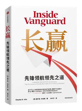 长赢查尔斯·埃利斯中信出版