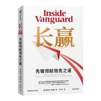 长赢查尔斯·埃利斯中信出版