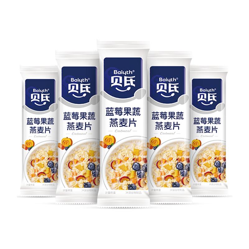 贝氏蓝莓果粒即食营养早餐燕麦片