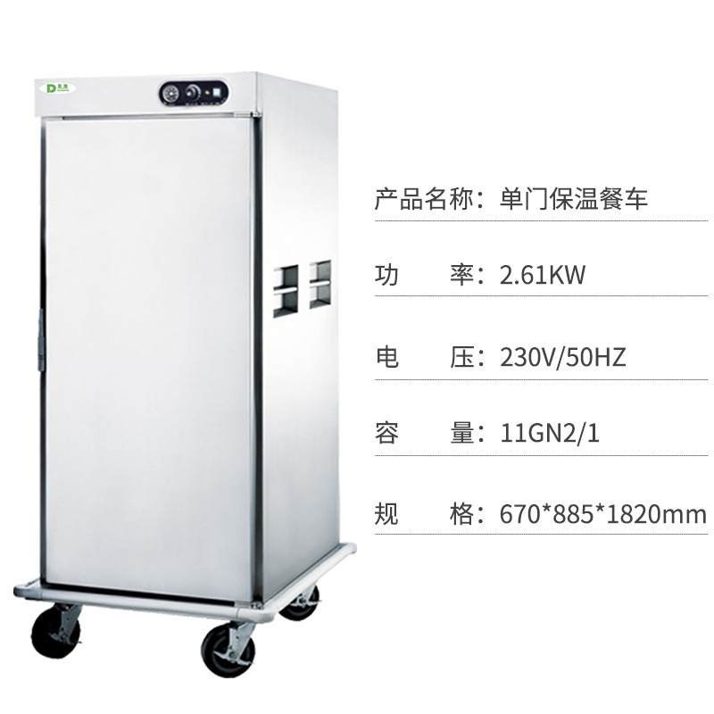 11层酒店客房单门保温餐车 商用立式宴会多功能不锈钢移动保温车