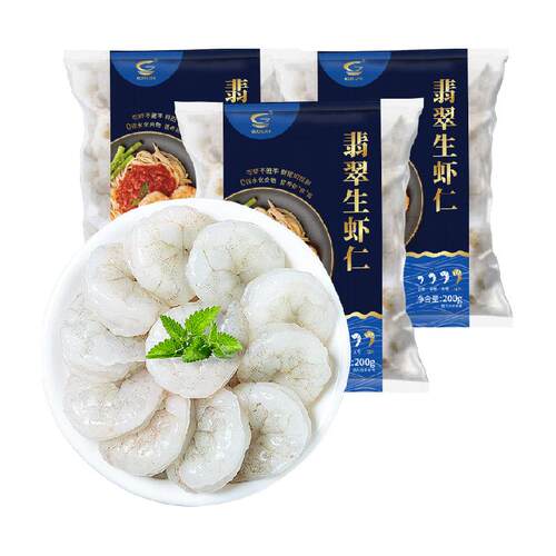 GUOLIAN特大号鲜冻大虾仁新鲜无冰个大饱满去壳去虾线品控严格