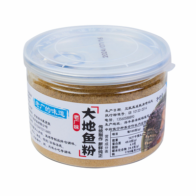 正品老广味特级品牌大地鱼粉无盐
