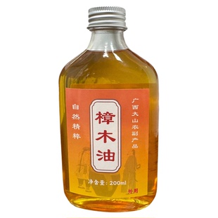 广东特产老树樟木油驱蚊防虫樟木油高纯度香纯天然樟木油广西