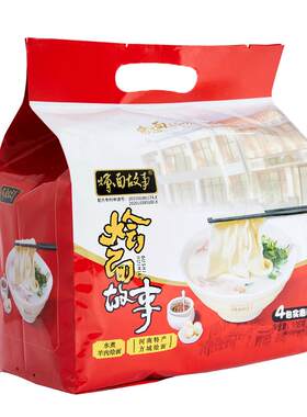 烩面故事方城特产活动冲量速抢