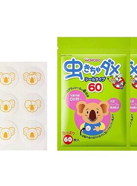 和光堂60枚驱蚊贴婴童防蚊贴