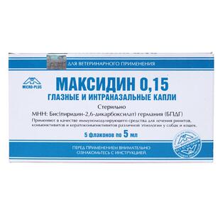 正品 8ml马克西金滴眼液宠物狗狗猫咪流泪鼻涕鼻塞喷嚏猫鼻支滴鼻
