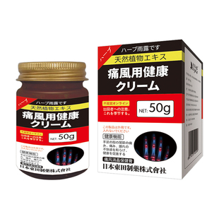 日本技术新版专治痛风冷敷疑胶药关节疼痛止痛膏高溶石去结晶治