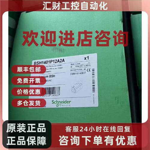 议价施耐德BSH1401P12A2A/BSH1402P11A2A/BSH1403P12A2A/1401M11A