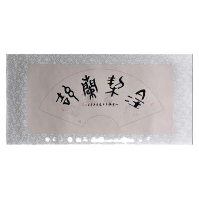 西泠印社篆书扇面书法办公室