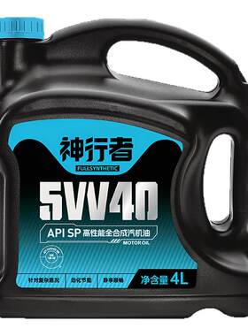 统一机油5W40/30全合成SP神行者汽车润滑油4L四季通用官方旗舰店