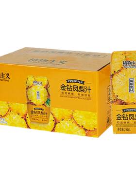 夏季果饮整箱多口味可选