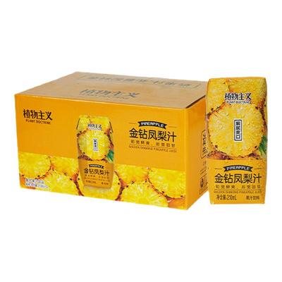 【k姐推荐】植物主义金钻凤梨汁含NFC果汁饮料菠萝汁210ml*12瓶