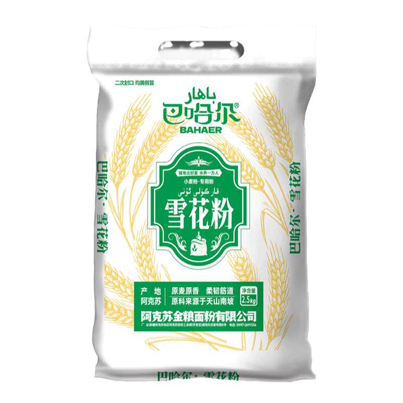 新疆面粉雪花粉农家石磨烘焙全麦面粉家用面粉小麦粉包子饺子馒头