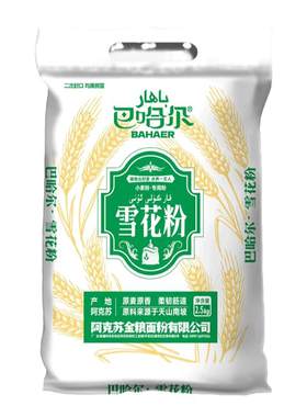 25年新疆面粉纯小麦面粉新疆直发