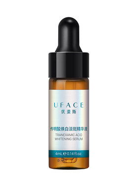 优斐斯美白淡斑精华液