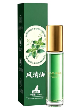 薄荷清凉精油清爽肌肤舒缓止痒