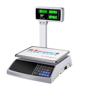 凯丰电子秤商用计价秤30kg公斤精准称重电子称卖菜水果超市台秤