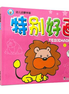 儿童临摹涂色绘画全套宝宝
