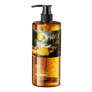 侧柏叶生姜非防洗发水控油蓬松去屑止痒生正品男女发脱中药膏露