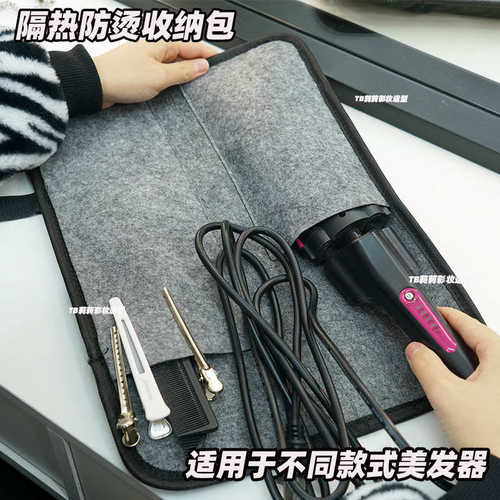 卷发棒收纳袋隔热包电夹板卷棒防烫垫棉保护套化妆师工具莉莉彩妆