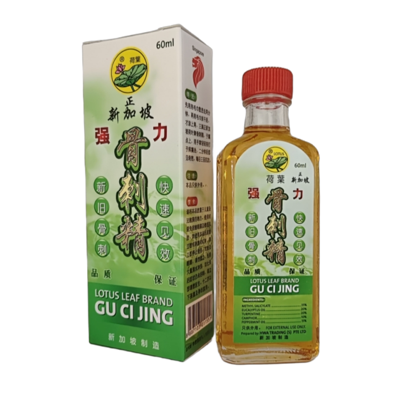 强力骨刺精荷叶牌新加坡特产
