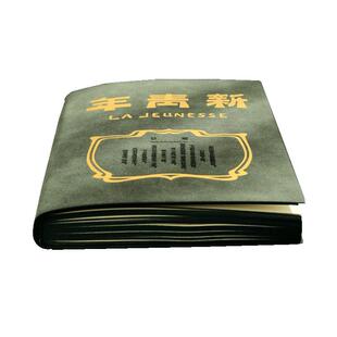 新青年觉醒年代周边文创手帐笔记本子文具简约大学生读书学习考研横线日记本国风办公工作软皮加厚记事本定制