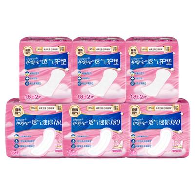 护舒宝迷你巾护垫卫生巾姨妈巾