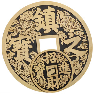 镇宅之宝大铜钱纯铜招财进宝铜钱挂件大号过门石下压的铜钱压门槛
