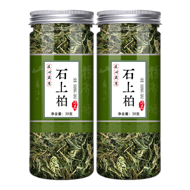 石上柏500g克中药材中草药石柏新鲜干货地柏草地侧柏叶非野生特级