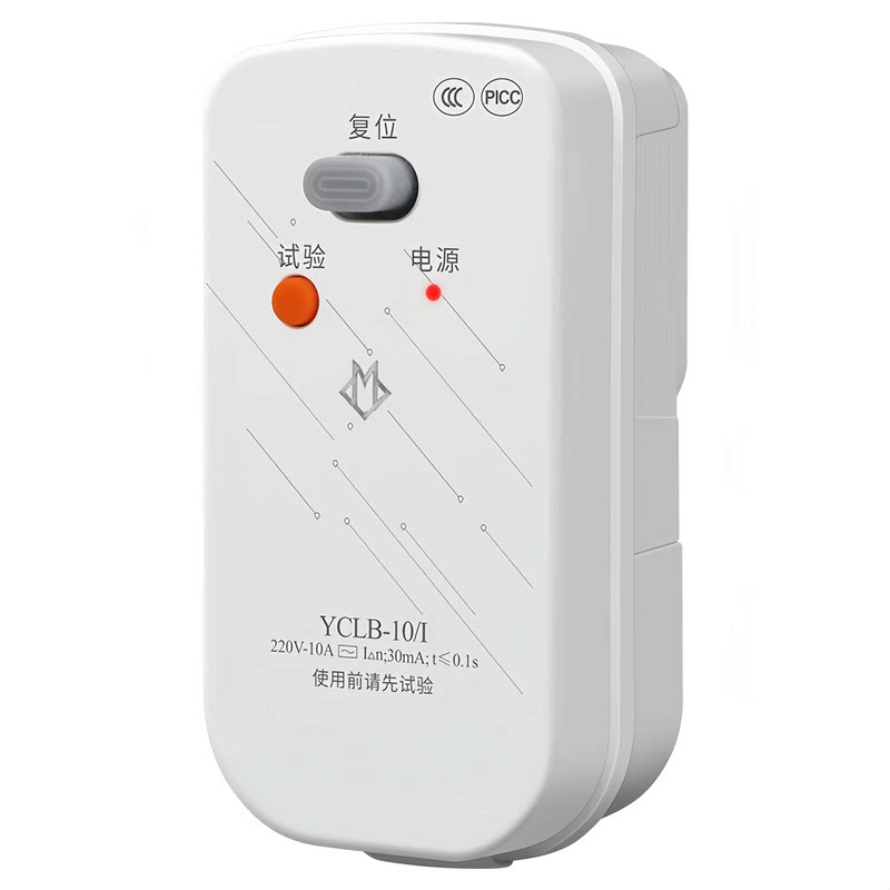 漏保插头10A/16A0.1S断电
