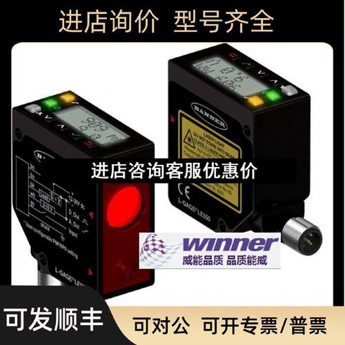 议价BANNER邦纳LE250U激光位移传感器100400mm精度0.38mm