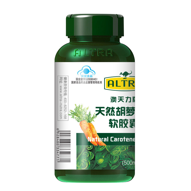 澳天力牌天然胡萝卜素软胶囊 500mg/粒*100粒