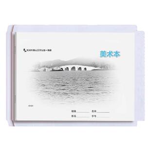 杭州学生图画本 美术本子书皮自粘套入书套透明磨砂本子皮 书套A4