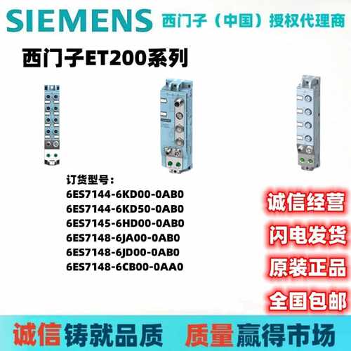 议价6ES7144/6ES7148/6ES7145-6HD/6KD/6JA/6JD/6CB/00/6KD50-0/A