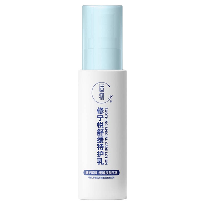 适物修宁悦舒缓止痒特护乳