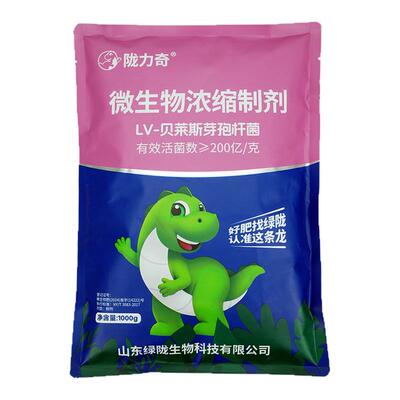 绿陇陇力奇贝莱斯芽孢杆菌菌剂