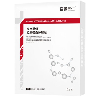 医用重组三型人源化胶原蛋白敷料