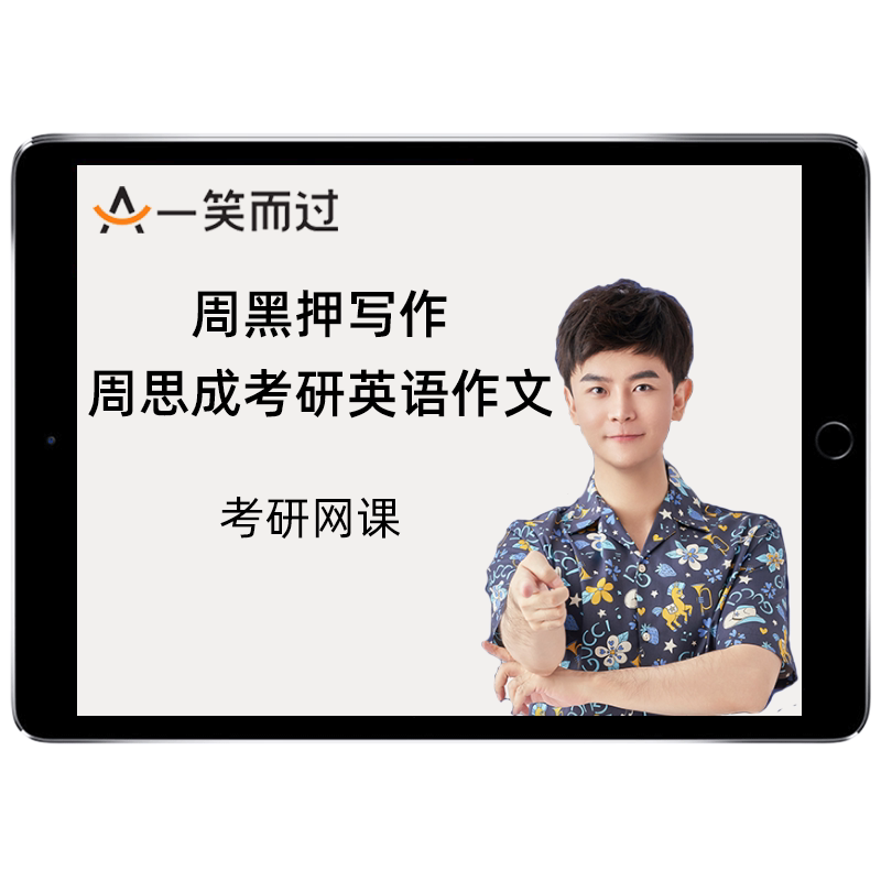 新东方考研政治网课2027王一珉郝明徐涛思想理论技巧全程班课程28