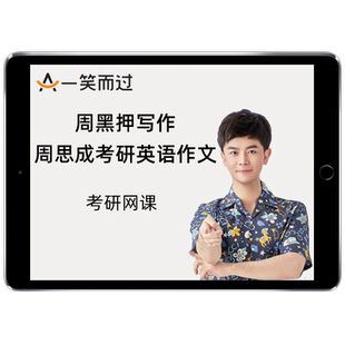 2027考研政治新东方徐涛王一珉郝明网课程马理论技巧带背班数学28